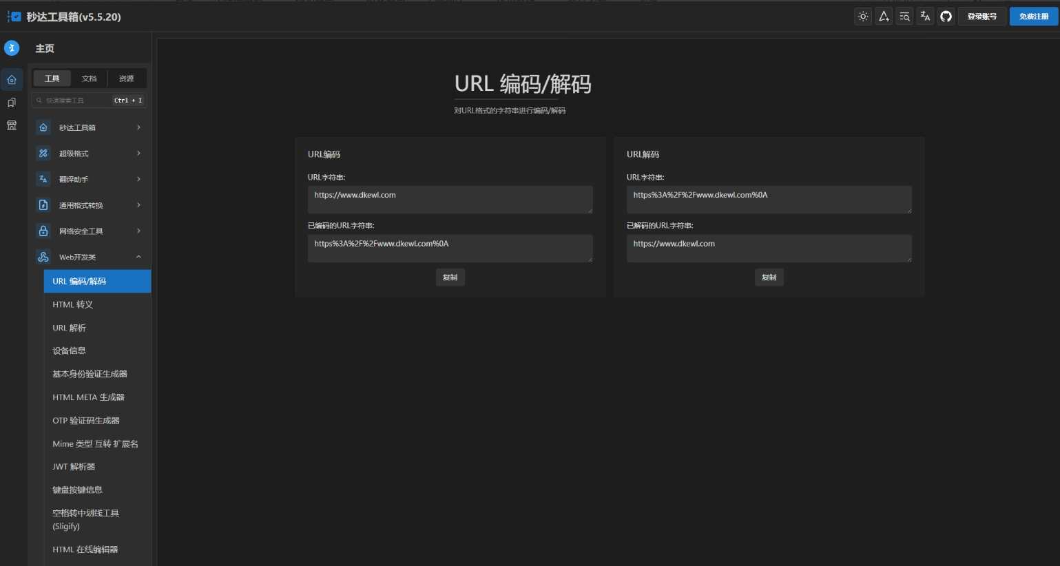 多功能秒达工具箱全开源源码 万能工具箱软件 工具箱平台系统源码，智能工具箱平台系统开源源码,支持,第2张