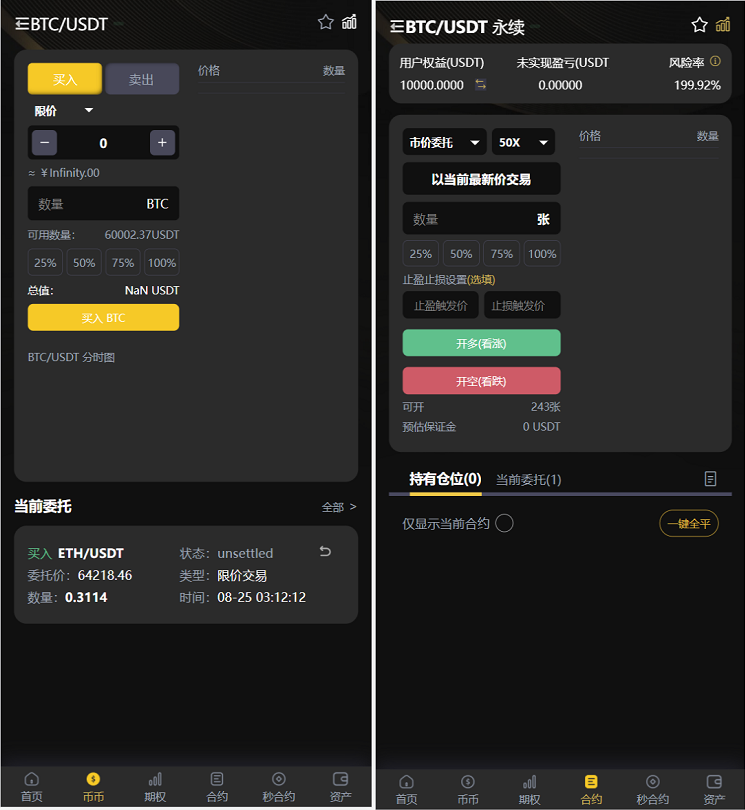 开源BitWell多语言交易所源码/前端uniapp+后端php，智能交易平台源代码开发,第2张