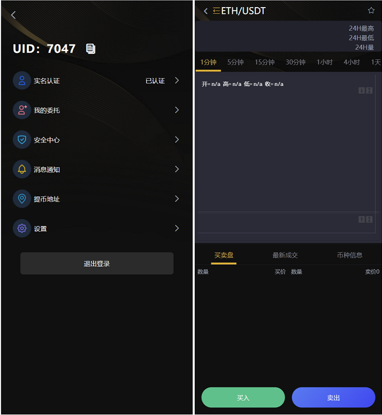 开源BitWell多语言交易所源码/前端uniapp+后端php，智能交易平台源代码开发,第3张