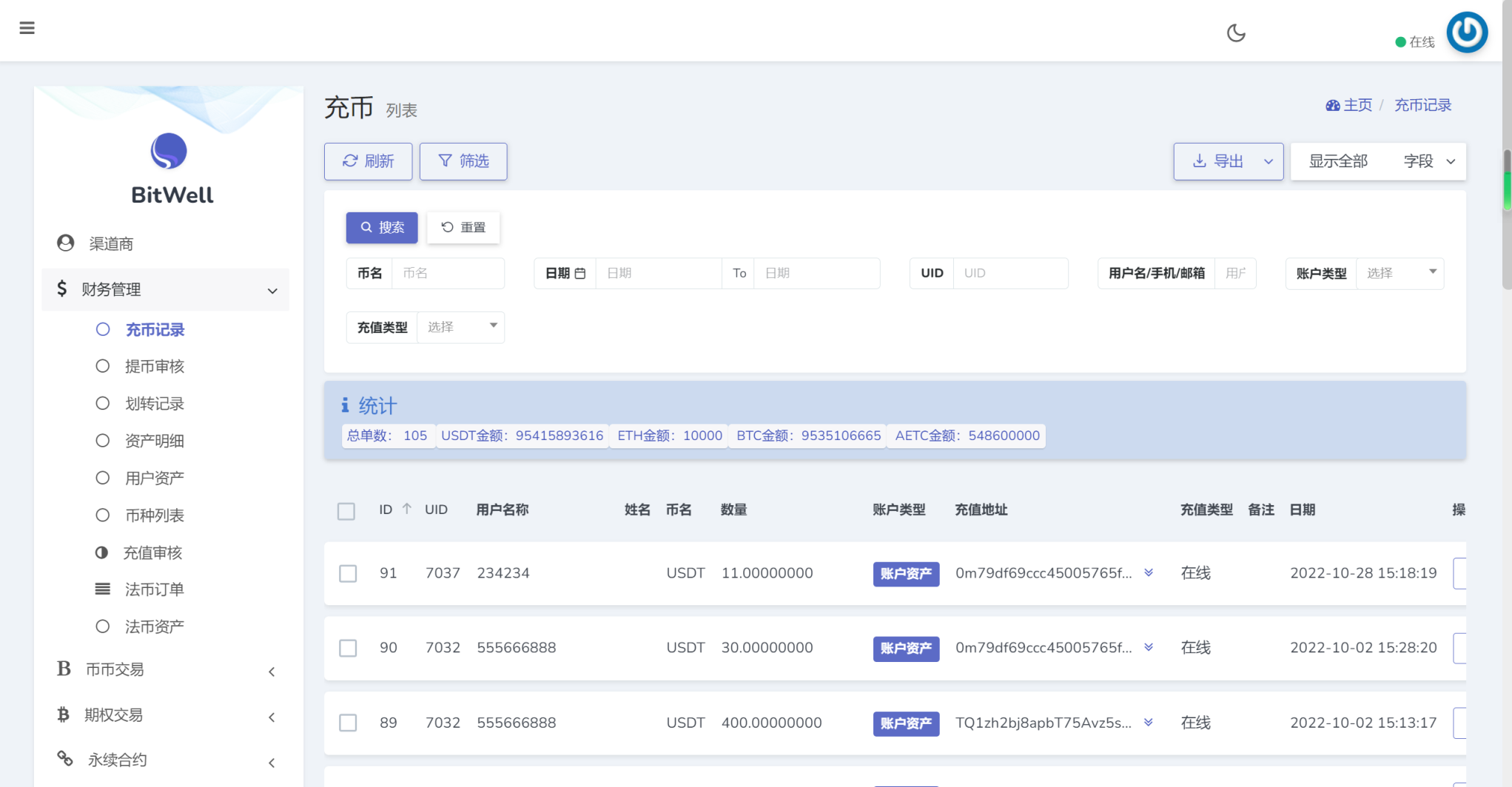开源BitWell多语言交易所源码/前端uniapp+后端php，智能交易平台源代码开发,第5张