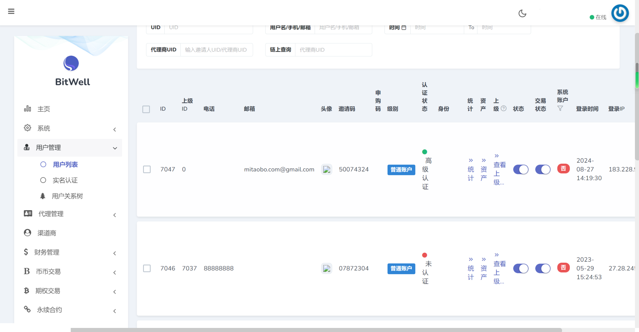 开源BitWell多语言交易所源码/前端uniapp+后端php，智能交易平台源代码开发,第6张