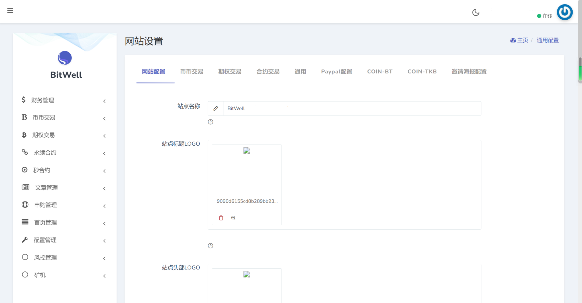 开源BitWell多语言交易所源码/前端uniapp+后端php，智能交易平台源代码开发,第7张