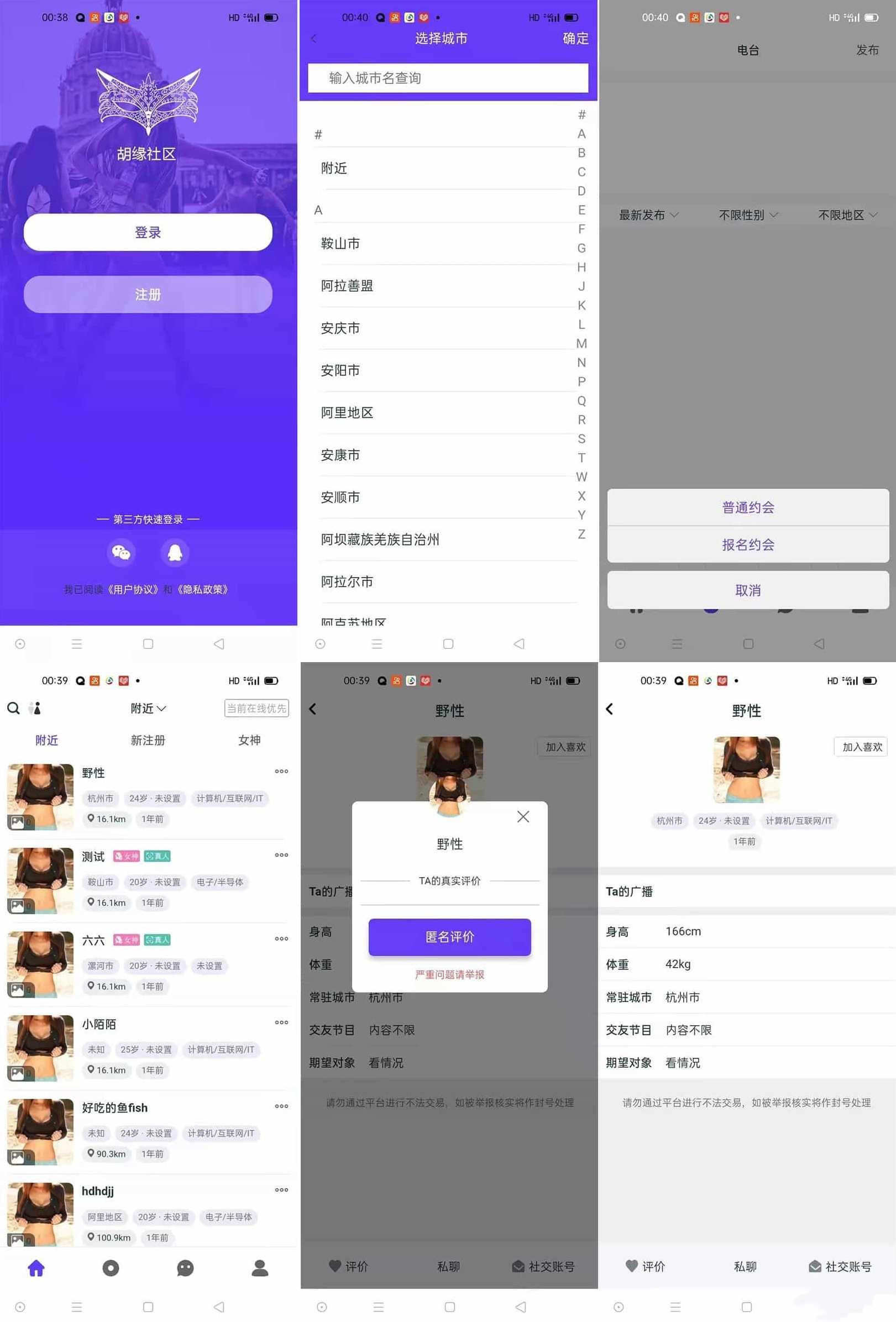 仿SOUL社交友附近人婚恋约仿陌陌APP源码系统，仿SOUL社交婚恋约源码系统