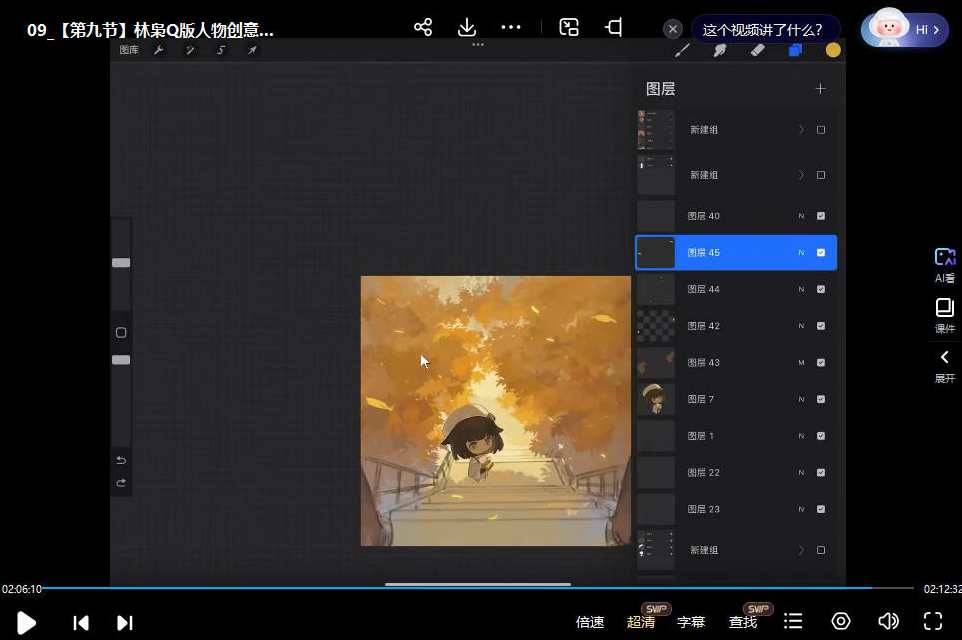 林枭Q版人物与创意场景插画2024，林枭Q版人物创意插画新篇章，2024年插画新场景,课程,学习,直播,第3张