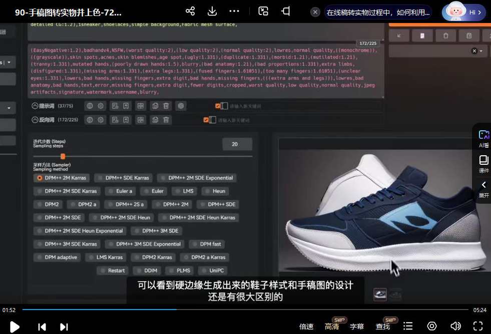 CG迷李辰全面掌握Stable diffusion系统教程2024AI课程,Stable Diffusion系统教程李辰全解析2024AI课程深度解读,课程,学习,脚本,摄影,电子商务,攻略,第2张 CG迷李辰全面掌握Stable diffusion系统教程2024AI课程,Stable Diffusion系统教程李辰全解析2024AI课程深度解读,课程,学习,脚本,摄影,电子商务,攻略,第2张