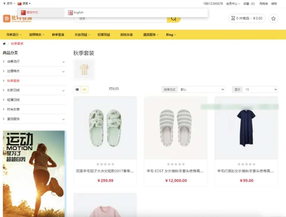 运营版开源代码 多语言跨境商城 跨境电商平台，全球贸易平台开源项目，多语言跨境商城运营