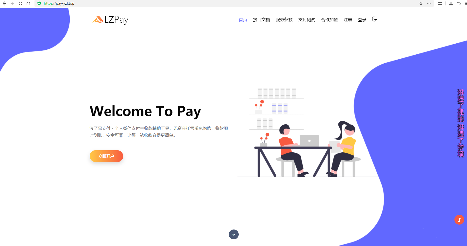 浪子易支付8.29版本源码 新增付款记录管理支持批量操作，支付新纪元，浪子易支付8.29版本源码优化付款记录管理功能