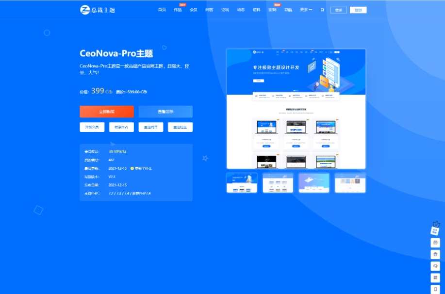CeoNova-Pro_v4.4开心版资源产品展示类 WordPress简洁大气官网主题,CEO Nova Pro 开心版资源产品展示 WordPress 简洁大气官网主题升级版,论坛,第3张 CeoNova-Pro_v4.4开心版资源产品展示类 WordPress简洁大气官网主题,CEO Nova Pro 开心版资源产品展示 WordPress 简洁大气官网主题升级版,论坛,第3张