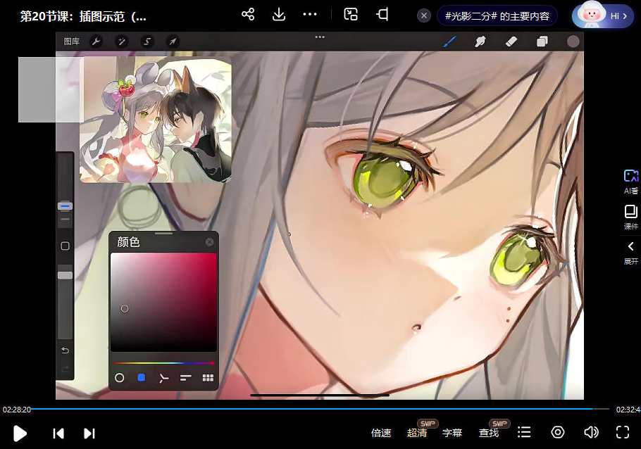 rimi2024CG人物彩画设计系统课，未来CG人物彩画设计系统课新篇章，rimi2024,课程,学习,第3张