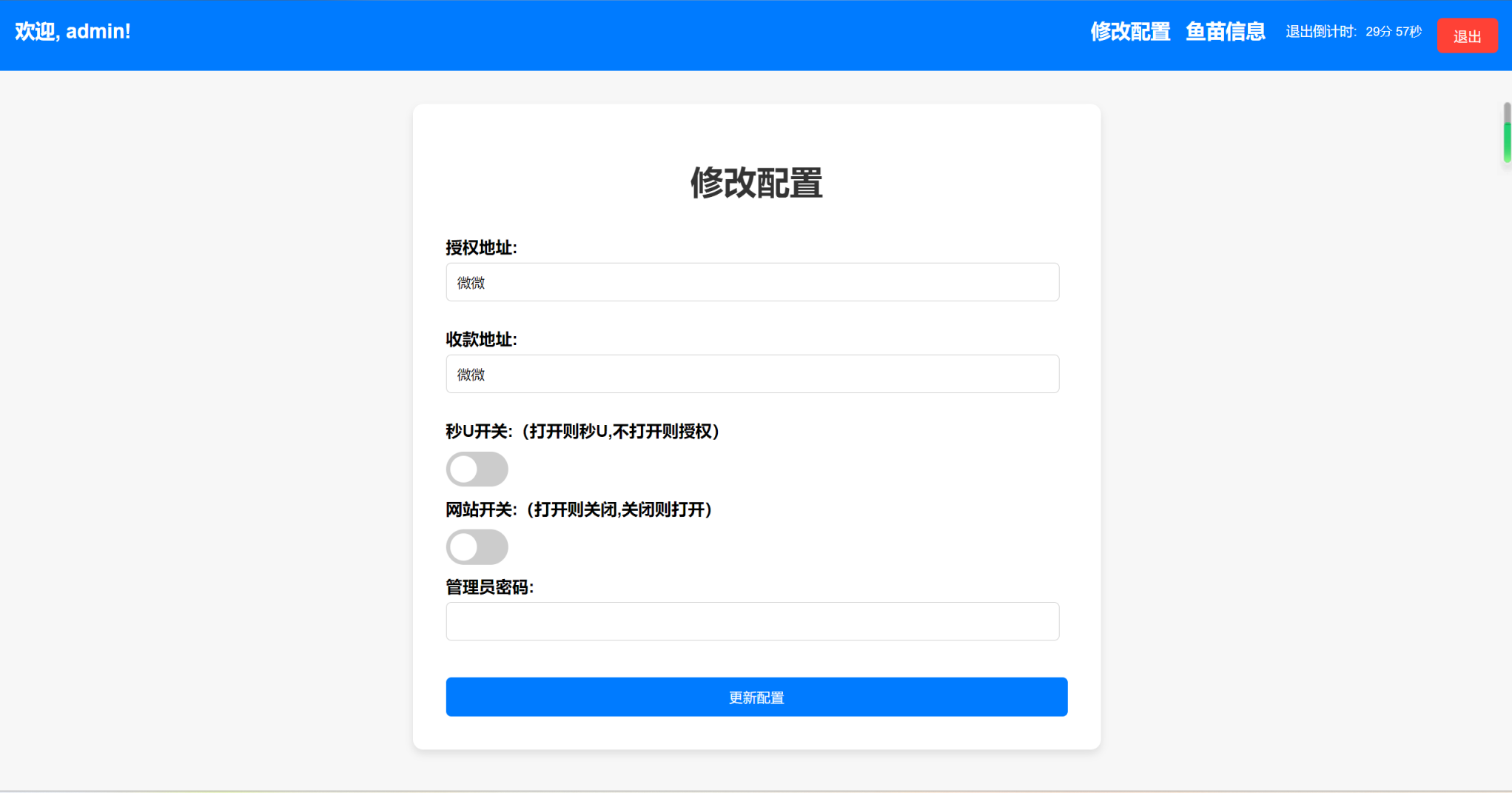 okx转账TRX无提示开源/合约代码/OKX防封/后台+详细部署说明，OKX无提示转账TRX开源合约代码与防封后台部署说明,学习,第3张