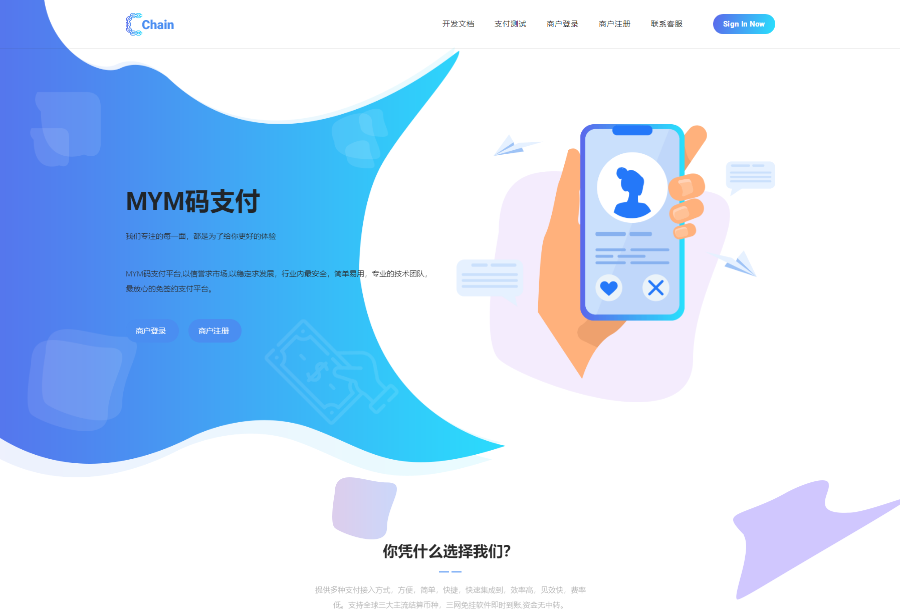 最新版MYMPay码支付开源版系统源码_个人免签支付_聚合支付系统，支付革新，MYMPay码支付开源版系统源码助力个人免签支付聚合支付