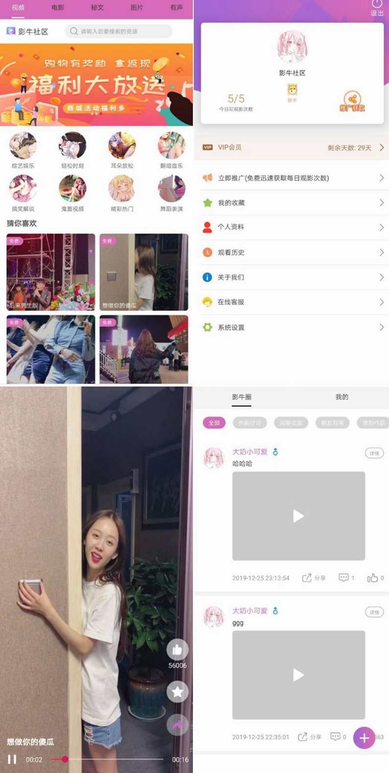 全新二开香蕉影牛新短视频源码附带教程无错版，短视频源码教程，全新二开香蕉影牛短视频源码