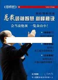 冯晓强《NLP总裁领袖智慧 导师班》4天全程培训课程录音,课程,学习,第1张 冯晓强《NLP总裁领袖智慧 导师班》4天全程培训课程录音,课程,学习,第1张
