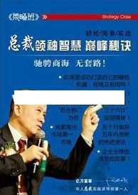 冯晓强《NLP总裁领袖智慧 策略班》3天全程培训课程录音,课程,学习,竞争,第1张 冯晓强《NLP总裁领袖智慧 策略班》3天全程培训课程录音,课程,学习,竞争,第1张