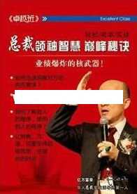 冯晓强视频《NLP总裁领袖智慧 卓越班》3天全程培训课程视频