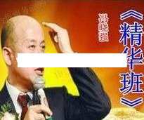 冯晓强视频《NLP总裁领袖智慧 精华班》3天全程培训课程视频,课程,学习,管理,沟通,成长,第1张