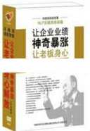 冯晓强视频《NLP总裁商战秘籍》让企业业绩神奇暴涨-让老板身心解放,课程,学习,理解,沟通,第1张