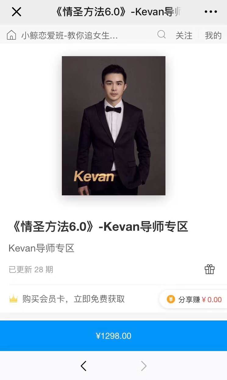 小鲸恋爱班《情圣方法6.0》教你追女生,课程,学习,理解,成长,恋爱,第4张