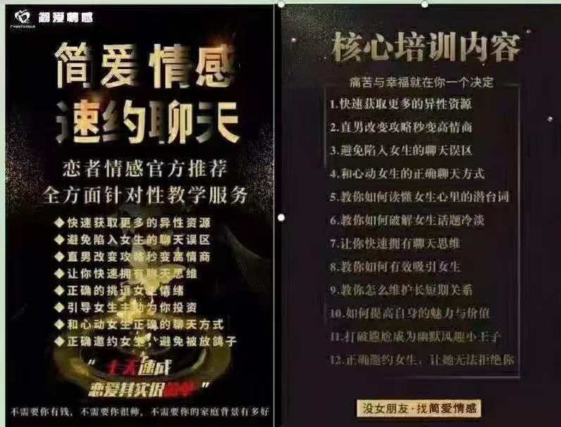 欧阳浮夸《7天聊天特训营》,第1张