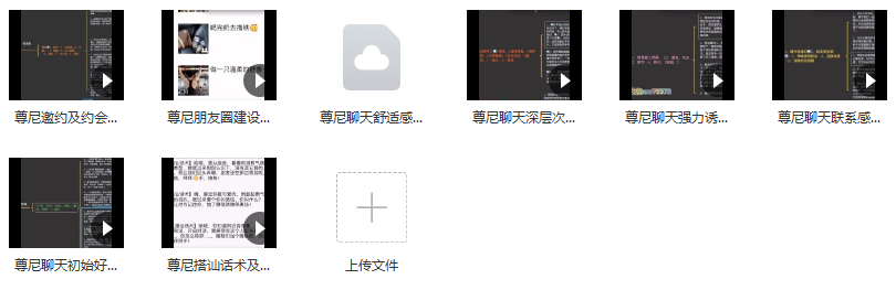尊尼老师聊天约会课程干货分享,课程,约会,尊尼老师聊天约会课程干货分享,第2张