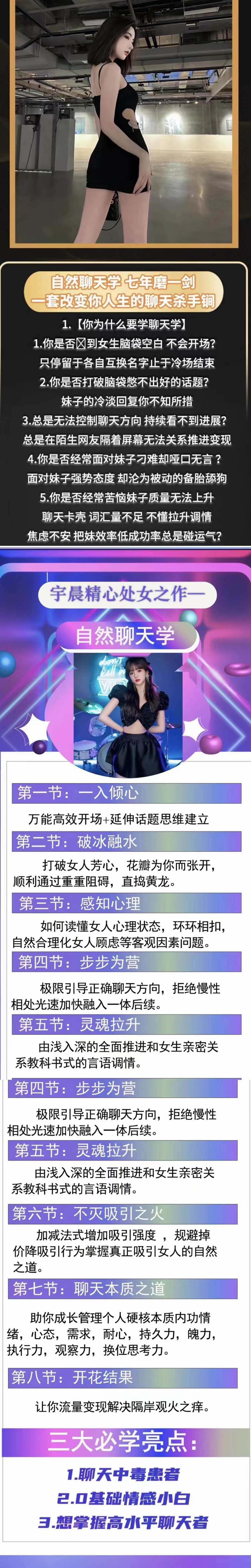 清林《自然聊天学》,课程,学习,第2张