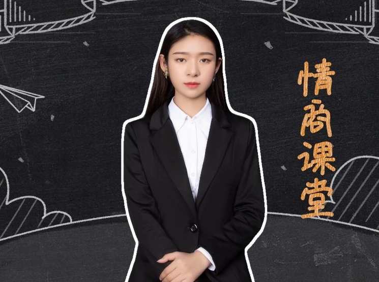 小芳的情商课,课程,恋爱,第1张