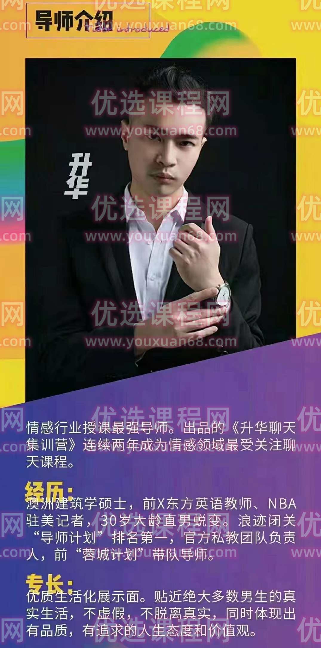 浪迹《2023全新上线‘升华之道展示面课程》,课程,专业,第1张 浪迹《2023全新上线‘升华之道展示面课程》,课程,专业,第1张