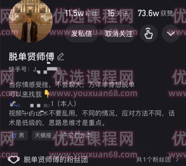 贤师傅私教课,课程,约会,第1张