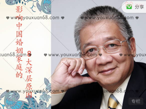 李中莹《影响中国婚姻家庭的8大深层原因》视频课程,课程,支持,第1张