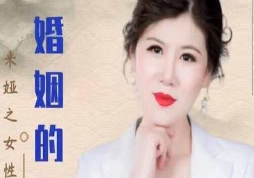 米娅老师亲授女性成长101课-女性回归成长群,课程,管理,理解,沟通,成长,第1张 米娅老师亲授女性成长101课-女性回归成长群,课程,管理,理解,沟通,成长,第1张