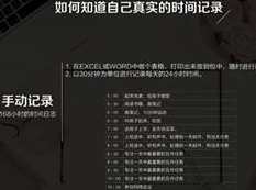 宝妈如何做好时间管理课程（1音频+11集视频）