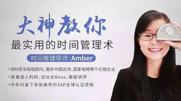 大神教你最实用的时间管理术合理利用时间,课程,管理,发展,养成,时间管理,第1张