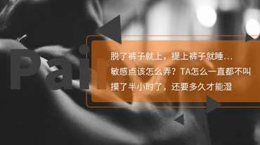 大V蜜儿教你21天调情术，让TA一直都想要,两性,第1张