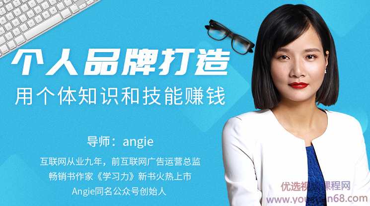 知识变现时代的个体崛起术,个人品牌打造,用个体知识和技能赚钱,课程,学习,管理,专业,理解,第1张