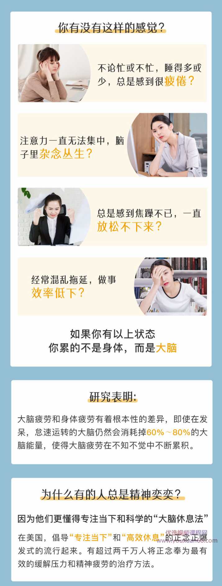 贾坤:21天高效休息法训练营,还你一个更积极的大脑和内心,课程,第2张 贾坤:21天高效休息法训练营,还你一个更积极的大脑和内心,课程,第2张