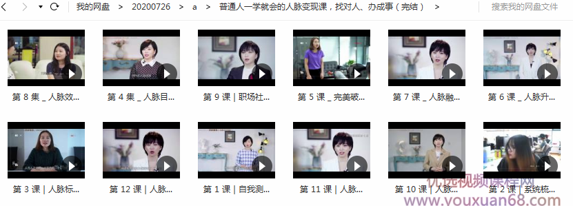 简单高效普通人一学就会的实用人脉法则，教你找对人、办成事,发展,目标,支持,信任,第3张