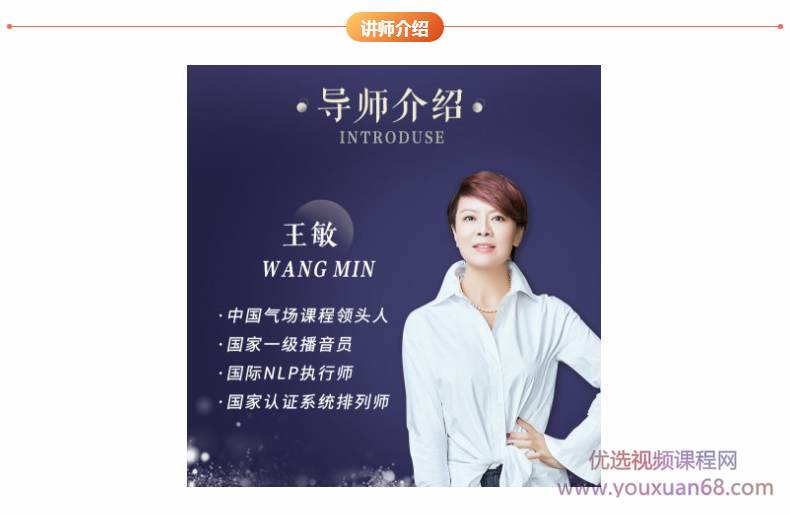 27节气场修炼课，内外兼修，打造你的王者气场,课程,管理,目标,沟通,支持,第2张