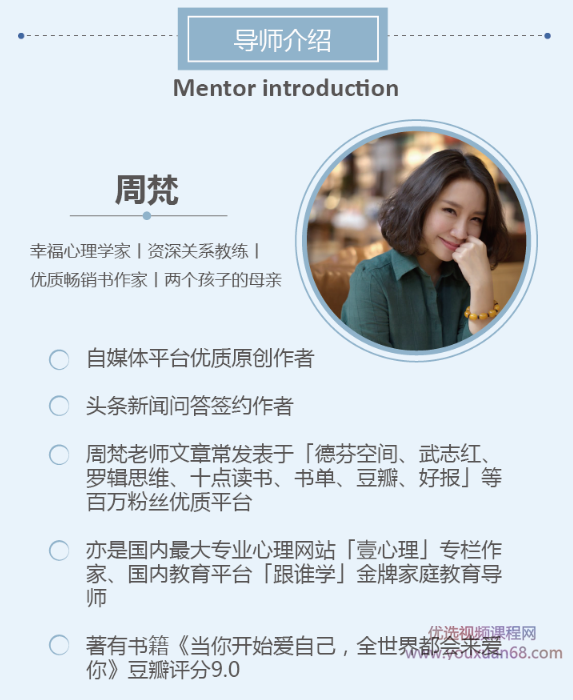 周梵《自爱力》让你每一天都能微笑醒来,课程,成长,第3张 周梵《自爱力》让你每一天都能微笑醒来,课程,成长,第3张