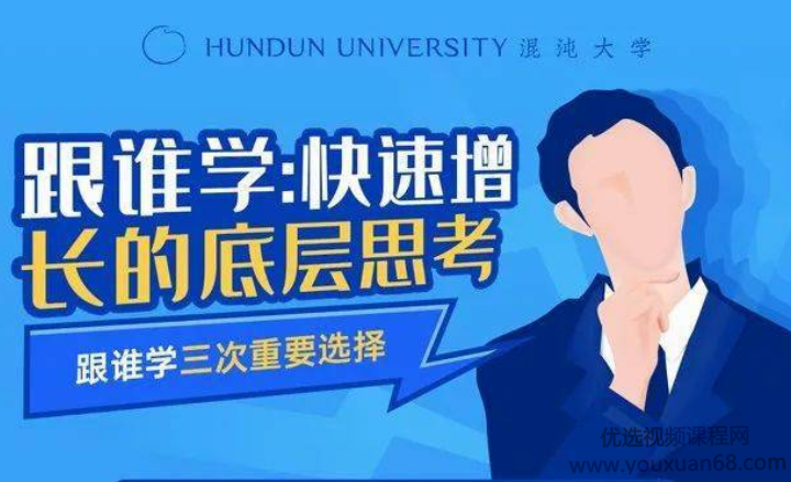 袁国华-跟谁学快速增长的底层思考,学习,发展,教育,第1张 袁国华-跟谁学快速增长的底层思考,学习,发展,教育,第1张