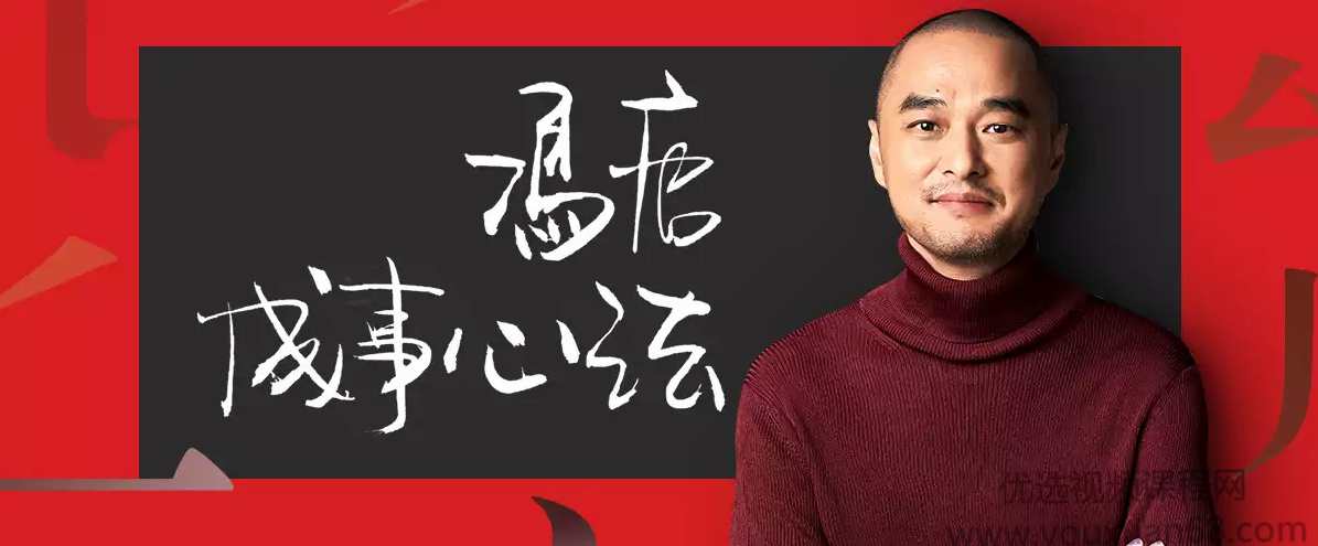 冯唐成事心法-听冯唐讲跨界成事的底层逻辑