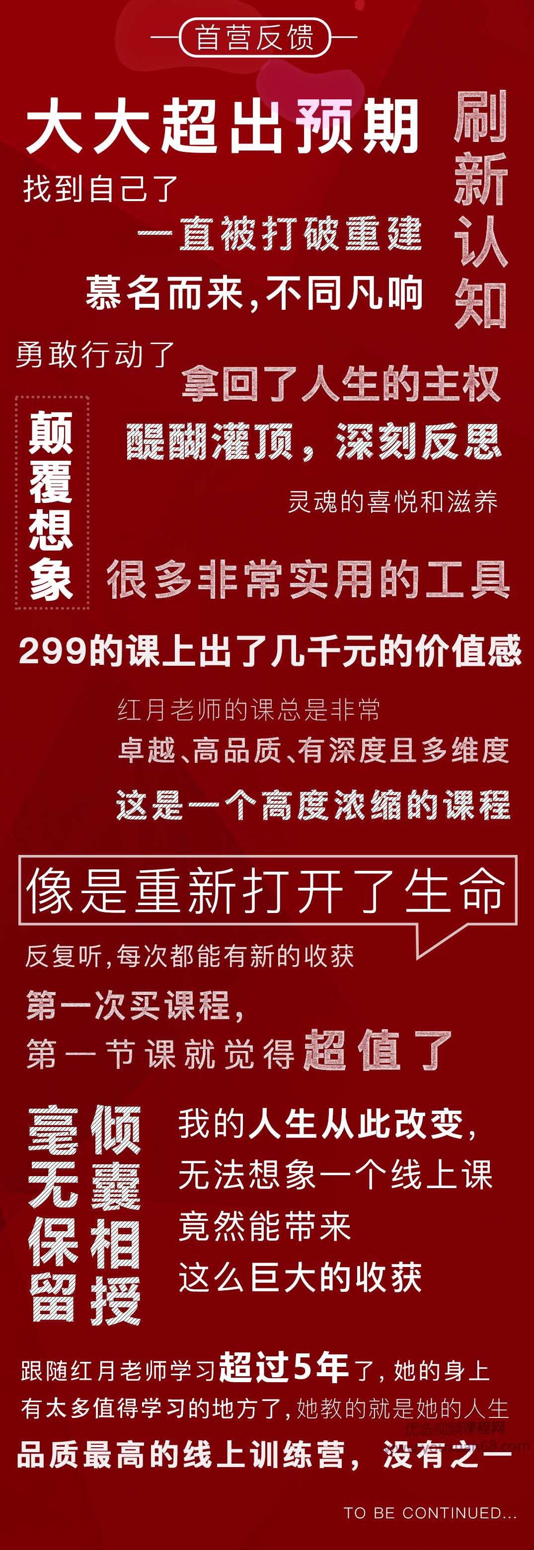 21日天赋认知营辨别源动力清除自我设限持续绽放的三大基石,课程,理解,成长,第2张