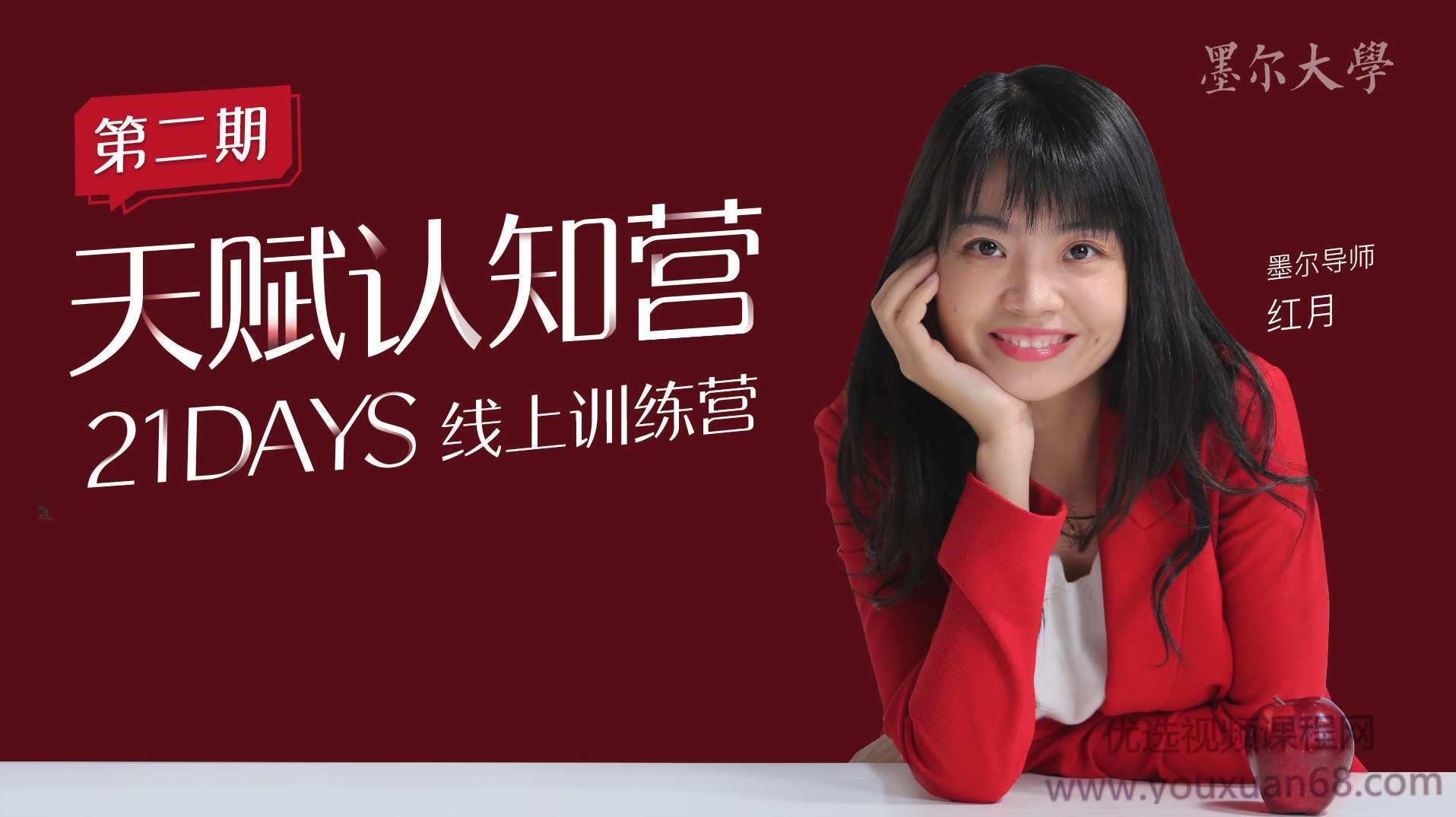 21日天赋认知营辨别源动力清除自我设限持续绽放的三大基石,课程,理解,成长,第1张