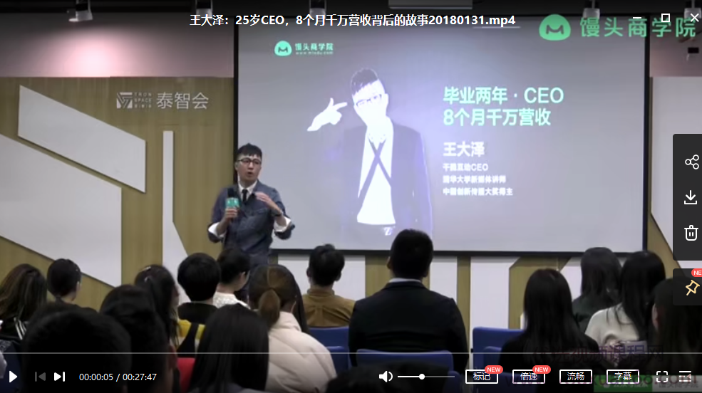 【生涯规划】那些年薪百万的人，是如何做职业规划的讲座视频,课程,成长,第1张