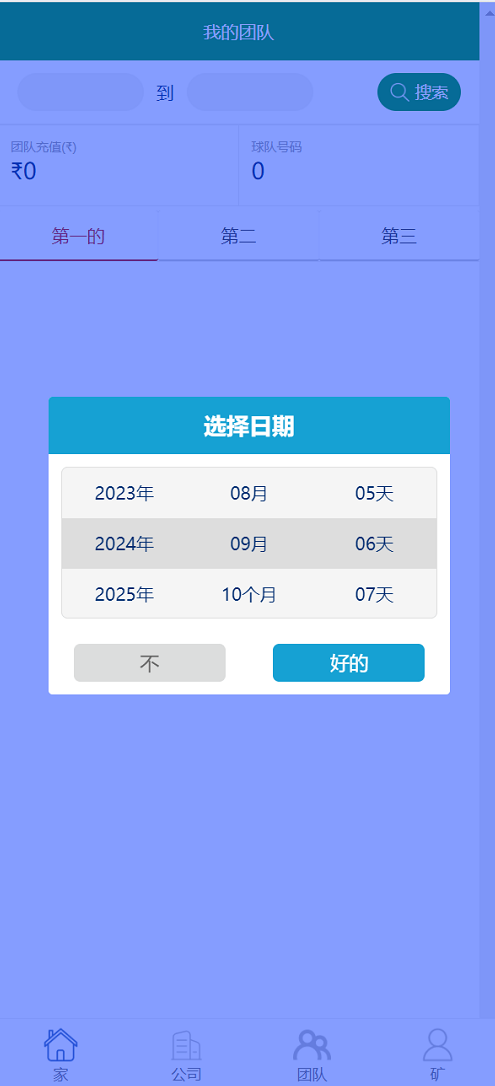 海外酒店/房地产/商业共享投资理财系统源码,第6张