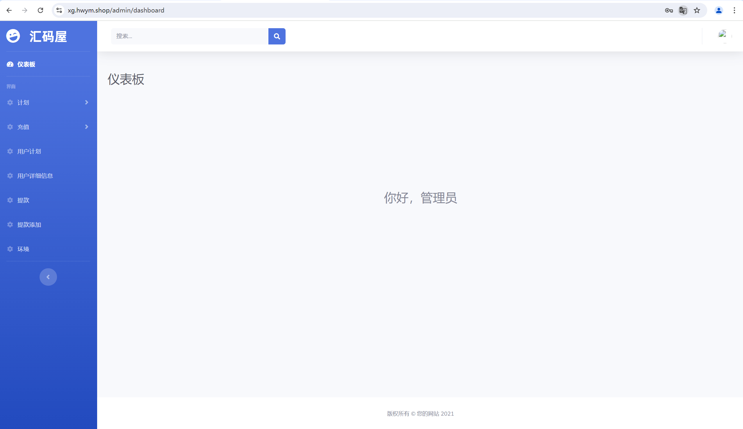 海外酒店/房地产/商业共享投资理财系统源码,第11张