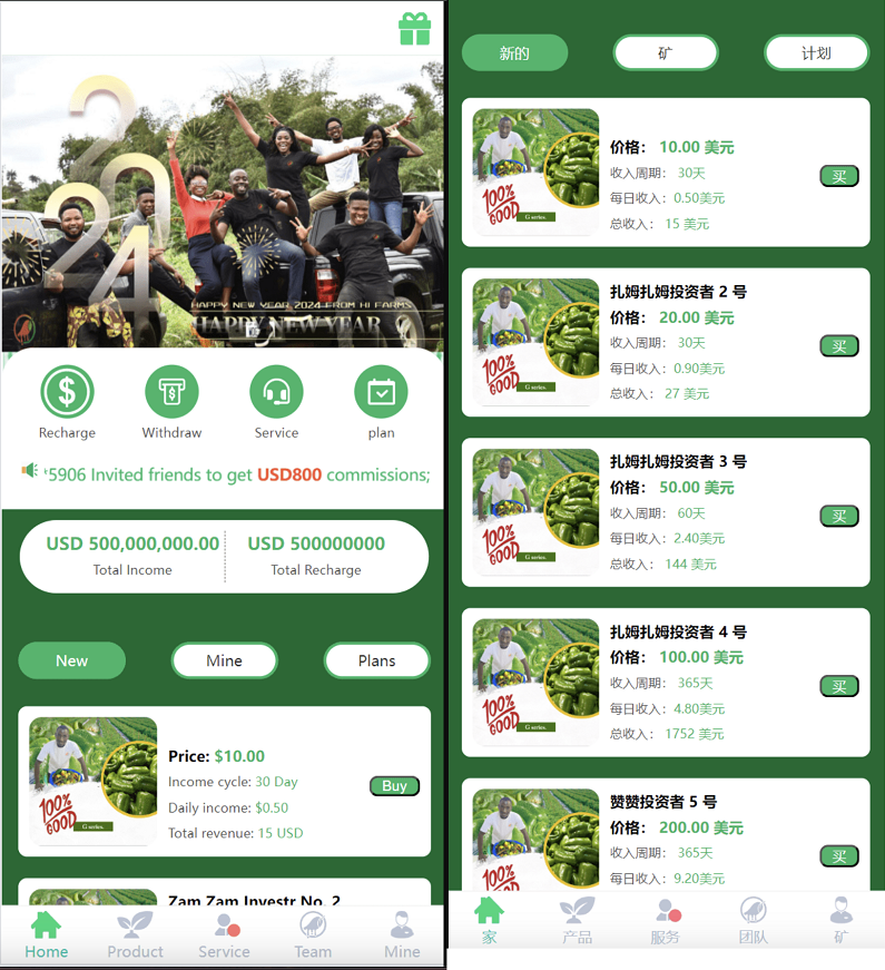 前端支持多语言的绿色果蔬投资源码/海外农业绿色投资源码