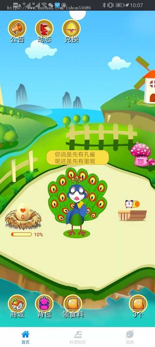 孔雀区块链原生手端的区块链放置游戏源码+无bug全开源