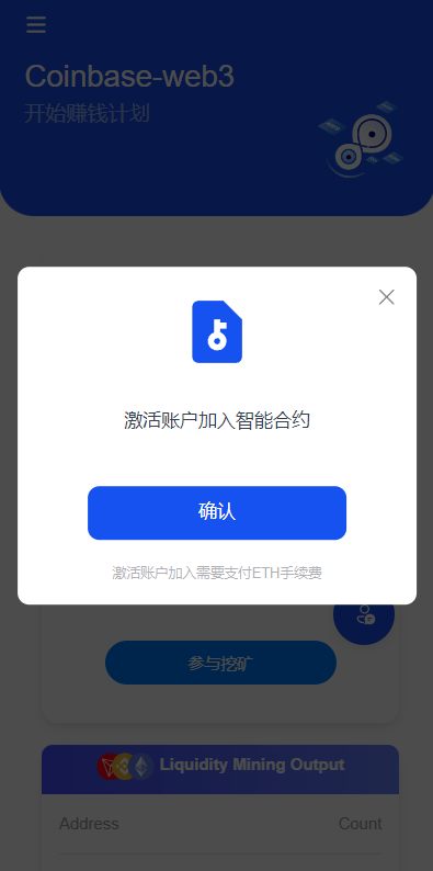 DAPP质押秒U/ERC质押挖矿/授权盗U 编译后的,学习,第2张