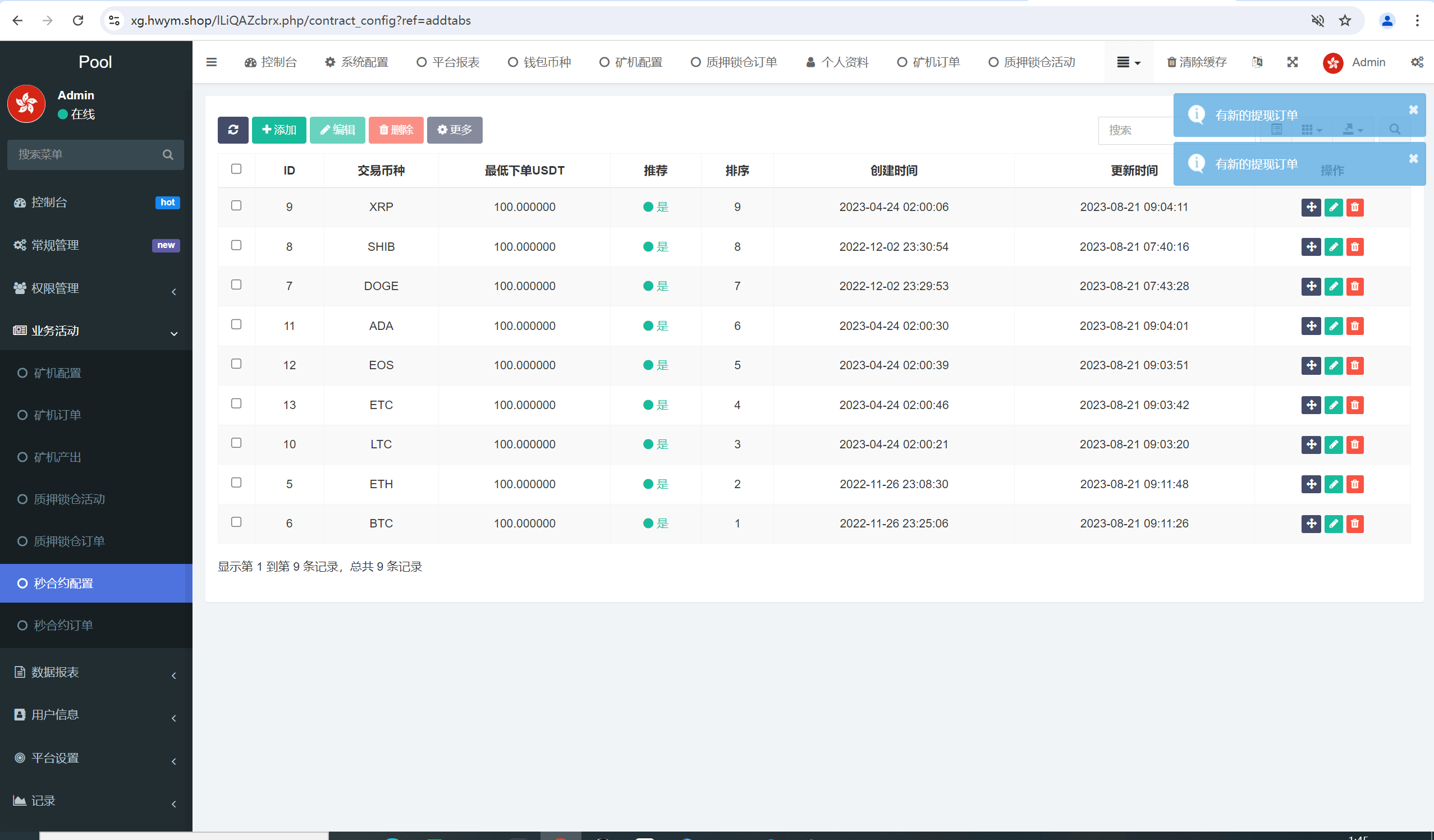 DAPP质押秒U/ERC质押挖矿/授权盗U 编译后的,学习,第4张