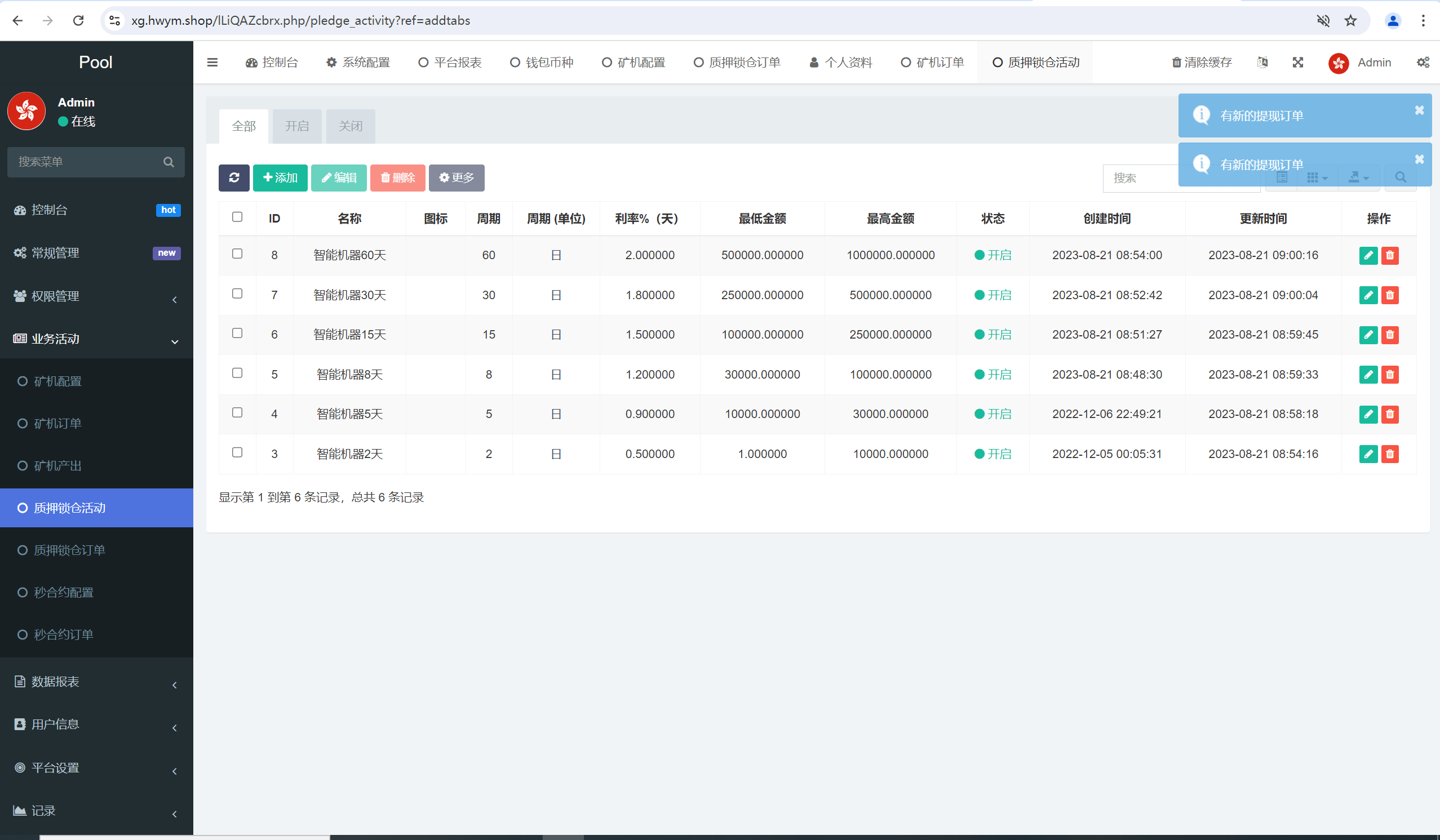 DAPP质押秒U/ERC质押挖矿/授权盗U 编译后的,学习,第5张